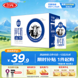 三元极致高品质全脂纯牛奶整箱250ml*16盒3.6g乳蛋白 礼盒装