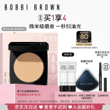 芭比波朗（Bobbi Brown）第3代羽柔蜜粉饼定妆散粉控油持妆5号色母亲节礼物 送女友