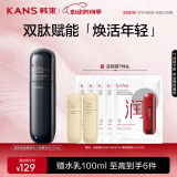 韩束 黑蛮腰精华水抗皱紧致胶原淡纹弹力爽肤水100ml生日礼物