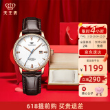 天王（TIAN WANG）手表男士自动机械表皮带款防水腕表国表情侣对表情人节礼物51001 【达人推荐】白盘棕带女表