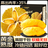 山姆大叔 金枕榴莲【多地次日达】泰国金枕榴莲液氮水果礼盒年货送礼品 4-5斤丨包4-5房丨超值80%人选择 【商超级】香甜浓郁丨50年老树干包