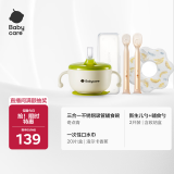 babycare新生儿组套宝宝餐具礼盒儿童餐具辅食碗口水巾硅胶软勺米糊勺