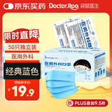 袋鼠医生医用外科口罩50只儿童尺寸独立装3-6岁透气防尘口罩夏季薄款灭菌