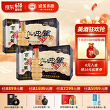 迎驾贡酒【官方】白酒 浓香型 百年迎驾三星级 42%vol 450mL 12瓶 两箱装