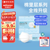 稳健口罩医用外科口罩一次性成人儿童防尘防细菌防飞沫防风棉里层口罩 儿童白色抽取式2盒送1盒共150只 普通级