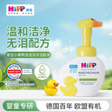 喜宝小鸭子儿童洗手液洗面奶男孩女童洗脸液泡沫3-6-12岁 1瓶x250ML【3岁以上】