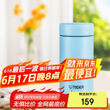 虎牌（TIGER）迷你口袋杯轻量便携双层真空保温保冷杯MMP-B20C-AP天空蓝200ml