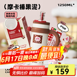 BABLOV花伴森霸气杯大容量保温杯女士节日礼物多巴胺配色水杯夏季保冷杯 摩卡棒果泥1250ml【陶瓷内胆】