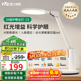 雷士（NVC）护眼台灯儿童学习灯智能感光阅读家用学生宿舍书桌全光谱感应灯C3