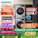 西门子（SIEMENS）iQ300洗烘套装 10kg 智能除渍  强效除螨 滚筒洗衣机+10kg 热泵烘干机  108AW+D80W 家电国家补贴