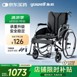 鱼跃(yuwell)轮椅车H065C老人医用折叠手动轮椅铝合金加强承重加座宽