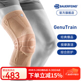 保而防（BAUERFEIND）运动护膝篮球跑步羽毛球德国原装轻薄透气半月板韧带损伤运动护具 新款银钛金常规款 4.5