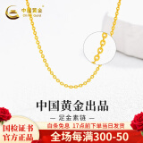 中国黄金黄金项链百搭素链素链O字链生日520送女朋友礼物情人节送老婆 黄金O字链【约1.40g】+证书礼盒