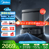 美的灵眸扫地机器人扫拖一体全自动清洗V15p增强版 柔性机仿生械臂/拖布抬升/主动切割防缠/21kPa大吸 V15P增强版水箱版