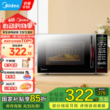 美的（Midea） 家用微波炉20升 平板式加热 智能蒸煮菜单EM7KCGW3-NR