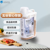 阿司倍鹭（ASVEL）米桶防虫储米箱 厨房杂粮面粉收纳桶 家用储米容器防潮食品级2KG
