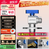 九牧（JOMOO）铜阀体全开大流量三角阀燃气热水器角阀壁挂炉水阀单冷加厚球阀