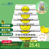 登比可降解塑料袋光氧降解背心袋超市食品购物袋打包袋40*60cm100只