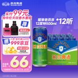 燕京啤酒 老燕京 12度特500ml*12听 开春踏青季
