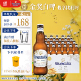 福佳白啤酒330ml*24瓶整箱装金奖小麦精酿百威集团 端午节送礼