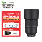 SAMYANG三阳森养AF 85mm F1.4 - AF 135mm F1.8微单人像视频全画幅镜头 AF135镜头索尼E+卡色uv