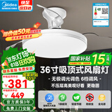 美的（Midea）吊扇灯风扇灯一体餐厅客厅卧室led吊灯隐形扇叶熟睡风灯饰灯具 小程序/吸顶式/36瓦