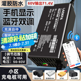 LAIDEPA锂电池充电器48V60V72V快充3a5A8A10A15A-20A双调灌胶储能充电机 60V输出71.4V电流3-10A蓝牙双调 灌胶防水铝壳款 品字口