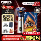 飞利浦（PHILIPS）【父亲节礼物】电动剃须刀旋风PRO刮胡刀 风驰切剃6D浮动刀头 生日礼物送男友送老公国家补贴