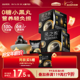 五谷磨房黑之养黑芝麻丸10颗无糖手工糕点芝麻丸儿童即食零食108g