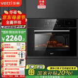 华帝（VATTI）官方蒸烤箱一体机嵌入式 蒸箱烤箱家用 50L大容量 智能app预约 搪瓷内胆 多功能烘焙电蒸箱电烤箱 【行业热销】升级48道食谱丨i23018