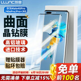 朗客 适用华为mate40pro/40e Pro/pro+钢化膜HUAWEI Mate40RS保时捷手机膜曲面覆盖玻璃防摔保护贴膜