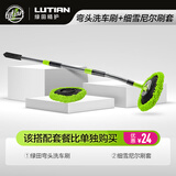 绿田（LUTIAN）洗车用品洗车配件毛刷拖把汽车用品内饰清洁刷轮胎刷轮毂刷 15度弯杆洗车刷（含2个刷套）