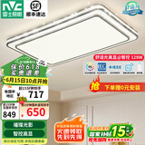 雷士（NVC）吸顶灯客厅灯语音智能现代轻奢新中式卧室灯led照明灯具套餐-晶宏 128W 【舒适光】智控调光客厅灯
