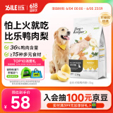 比乐鸭肉梨全价成幼犬全价狗粮1.5kg小型中大型犬泰迪金毛通用3斤