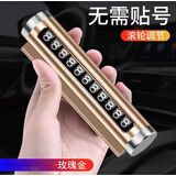 筌祁阙临时停车牌 车载电话号码牌铝合金车载停靠牌车内车上移车牌汽车 【玫瑰金】铝合金停车牌丨滚轮调号码丨防晒升级