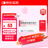 【原研药】瑞沁 脯氨酸恒格列净片 10mg*10片/盒 3盒装