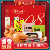 金凤【河北特产馆】扒鸡熟食礼盒 卤味零食小吃年货团购 石家庄特产 金凤团圆礼礼盒1798g 6种肉食