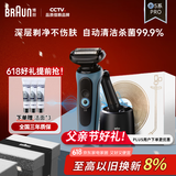 博朗雷霆5系Pro远空蓝清洁护理中心电动剃须刀往复式刮胡刀男士父亲节礼物送男朋友老公生日礼物