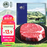 春禾秋牧 澳洲安格斯谷饲原切上脑牛排200g 进口生鲜烧烤牛肉健身