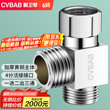 橱卫帮（CVBAB）三通接头加厚一进二出马桶配件 4分活接口铜材质角阀分水器CV-A02