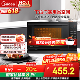美的（Midea）微碳系列 下拉门微波炉 附烤箱功能 杀菌家用 800w变频 光波速热（PC20M5T）