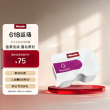 美诺（Miele）羊毛衣物洗涤胶囊