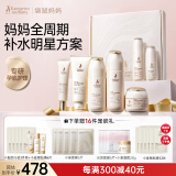 袋鼠妈妈准孕妇护肤品补水保湿水乳洁面精华眼霜面霜隔离送妈妈礼盒7件套