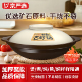 京严选古砂锅家用煲汤炖锅耐高温干烧不裂陶瓷砂锅商用煲汤煲仔锅陶瓷煲 【4-6人用】耐热陶瓷砂锅 3400ml ,