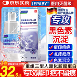 达刻停医用祛疤膏去除黑色素沉淀痘印烫伤疤痕生长淡化消除修复因子凝胶