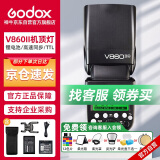 神牛（Godox）V860II-N 热靴闪光灯 外拍闪光灯 尼康TTL高速单反相机外置热靴机顶闪光灯（尼康版）