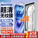 朗客【2片】适用iPhone16钢化膜苹果16手机膜高清玻璃无尘仓秒贴膜全屏覆盖防尘防爆抗指纹保护贴膜