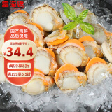 富海锦冷冻带黄扇贝肉 净重2斤 粉丝扇贝食材 火锅烧烤食材