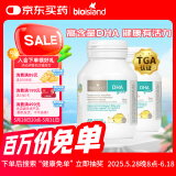 Bio Island佰澳朗德 婴幼儿童DHA海藻油胶囊 60粒*2瓶 澳洲进口