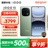 vivo iQOO 13【国家补贴】 16GB+1TB 曼岛 骁龙8至尊版 2K护眼屏 120W快充长续航 5G电竞手机